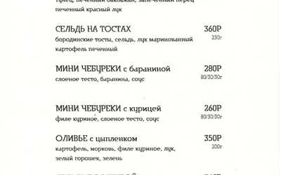 Новогоднее предложение от «Кафедры вкуса»: праздничное меню Новогоднее предложение от «Кафедры вкуса»: праздничное меню