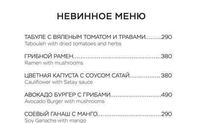 Постное меню в «Gastroli» Постное меню в «Gastroli»