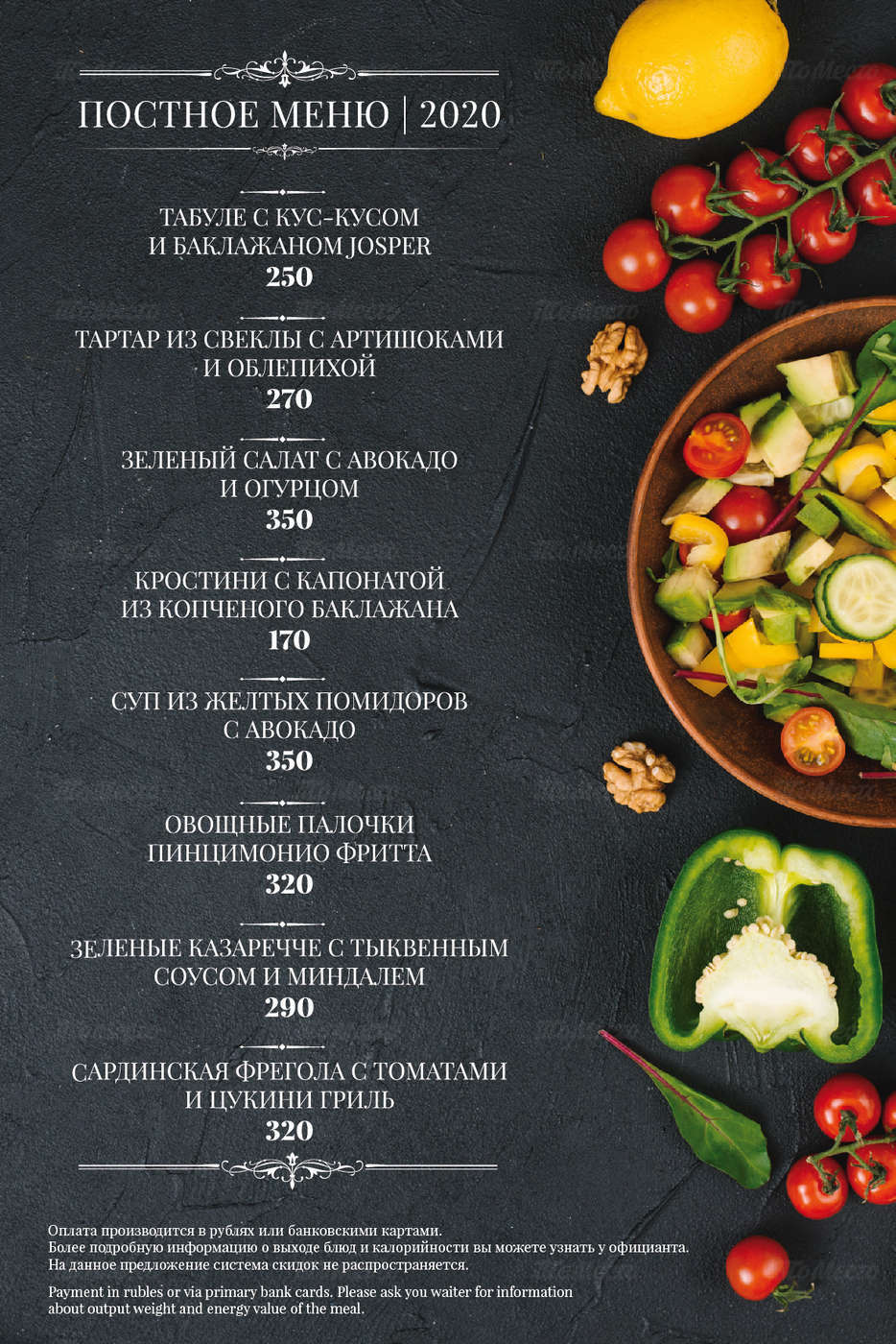 Постное меню в «Toscana Grill» в ресторане Тоскана гриль (Toscana grill) -  Новости ресторанов и кафе - ТоМесто Санкт-Петербург