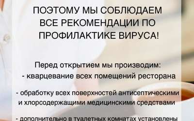 Осторожность не повредит: санитарные меры в ресторане «Тамада» Осторожность не повредит: санитарные меры в ресторане «Тамада»