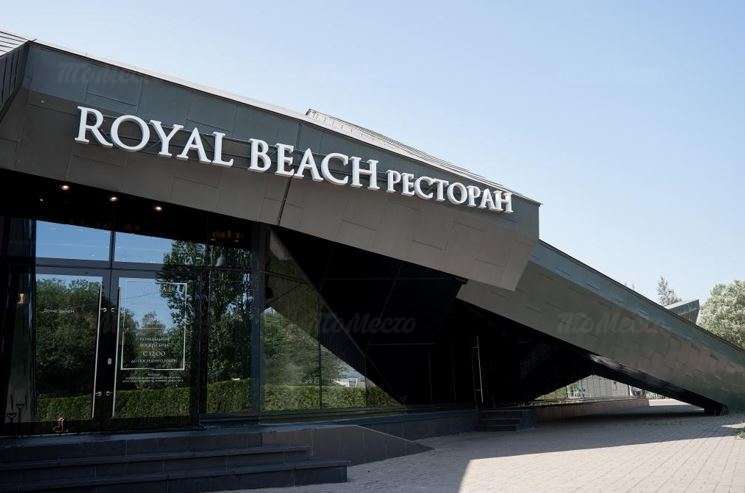 «Royal Beach» — 5 лет!