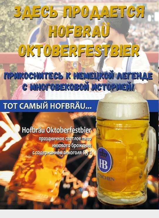 Oktoberfest в ресторане «Bier Konig»