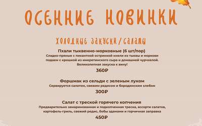 Осенние новинки в Тбилисо Осенние новинки в Тбилисо