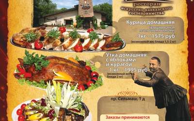Заказ и доставка блюд к новогоднему столу от ресторана «Тамада» Заказ и доставка блюд к новогоднему столу от ресторана «Тамада»