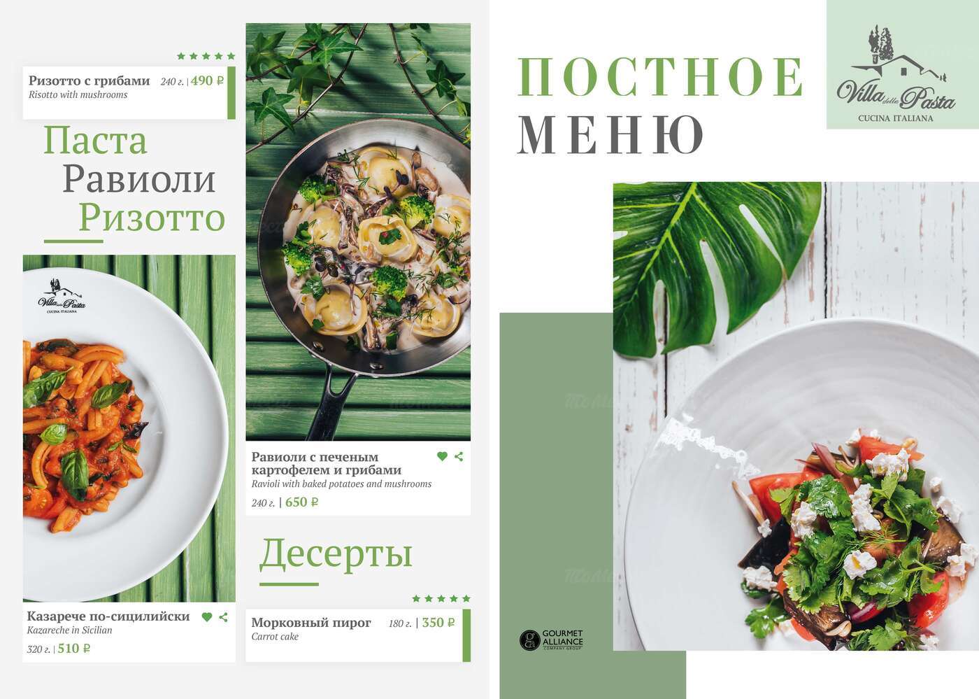 Постное меню в ресторанах москвы