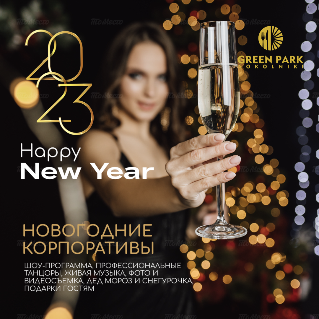 приглашение в ресторан