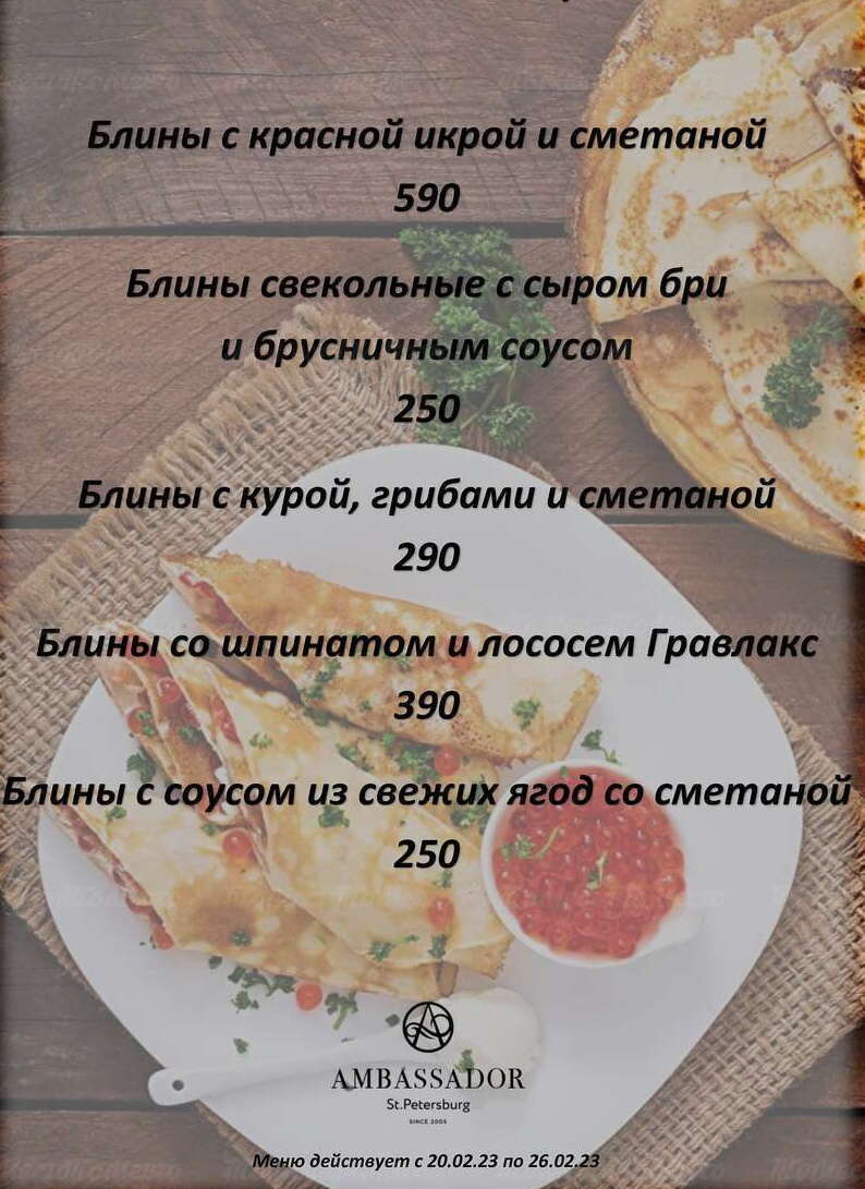 Нежные блины с творожным сыром и икрой