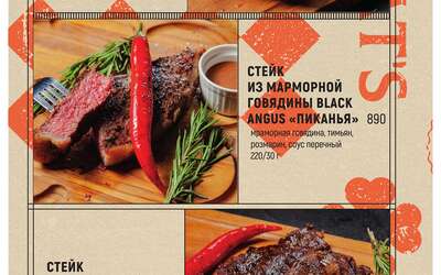 Новинки меню: сочные сеты и интересные блюда из мяса