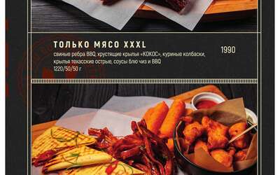 Новинки меню: сочные сеты и интересные блюда из мяса Новинки меню: сочные сеты и интересные блюда из мяса