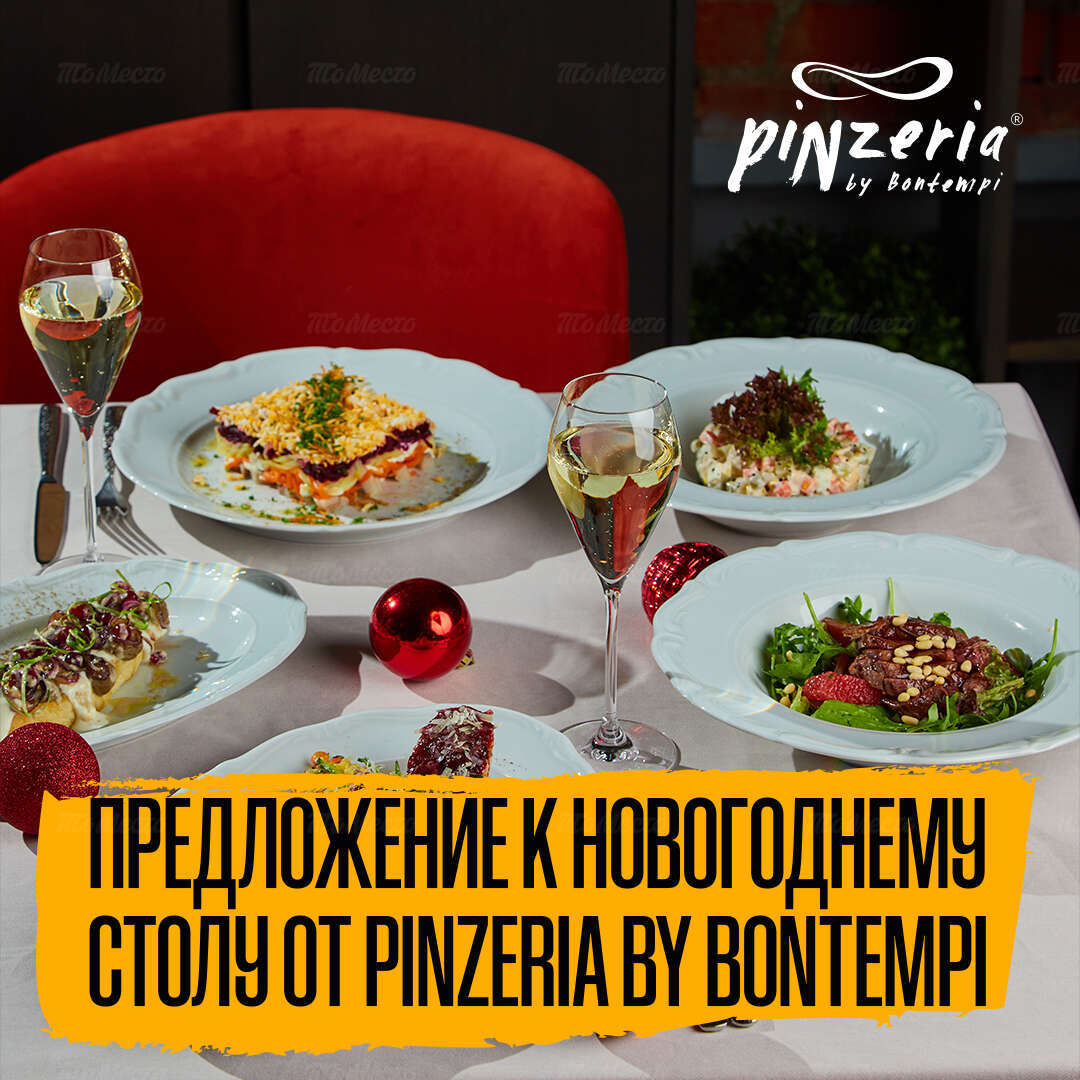 Предложение к новогоднему столу в ресторане Pinzeria by Bontempi (Пинцерия  Бонтемпи) - Новости ресторанов и кафе - ТоМесто Санкт-Петербург