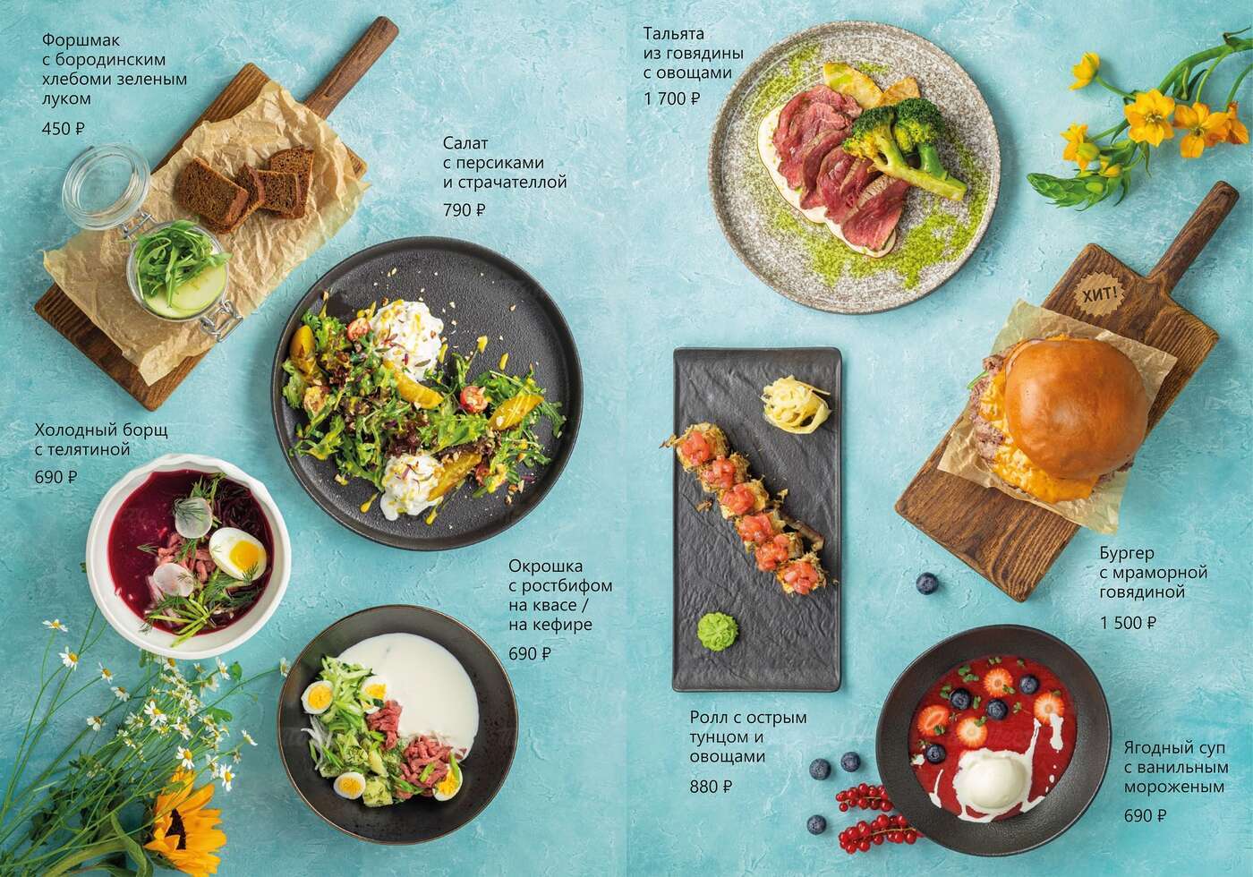 Новое сезонное меню: салат с персиками и страчателлой и окрошка с ростбифом