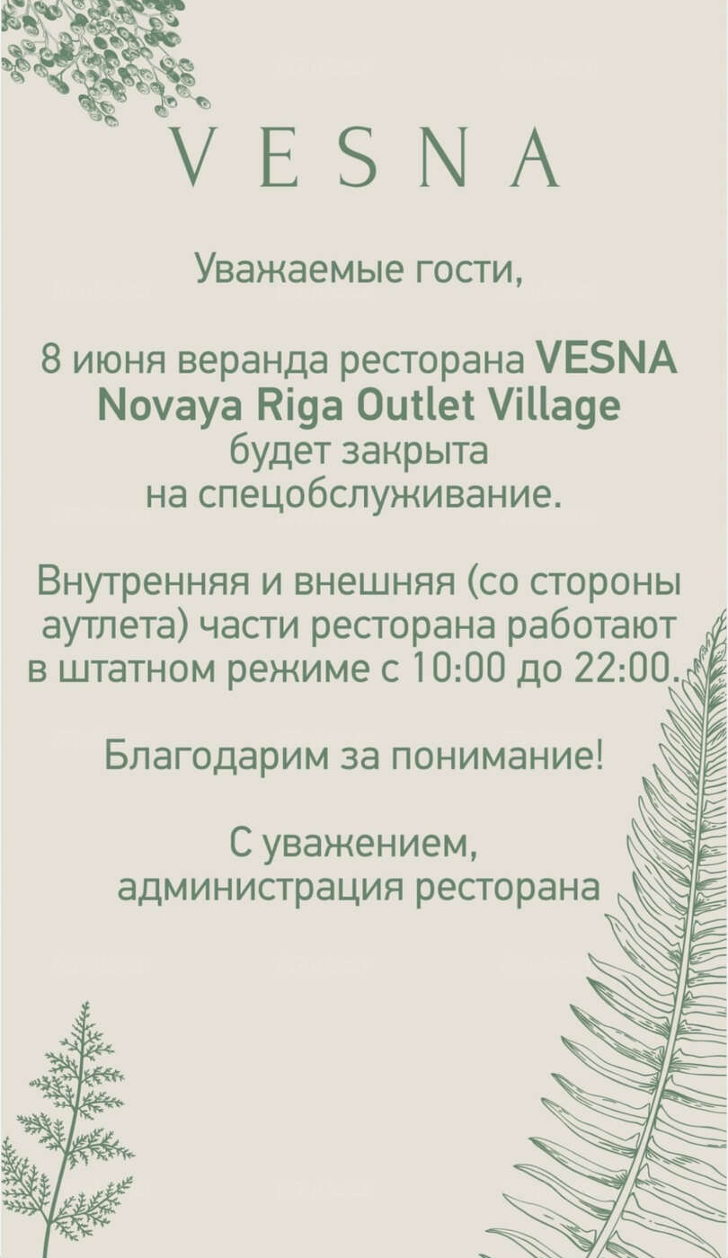 Закрыт на спецобслуживание