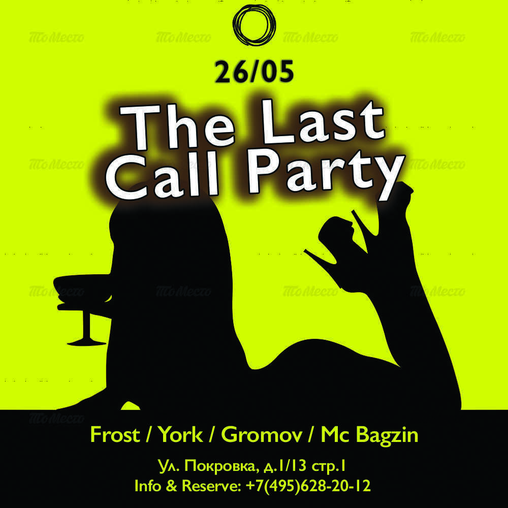 The Last Call Party