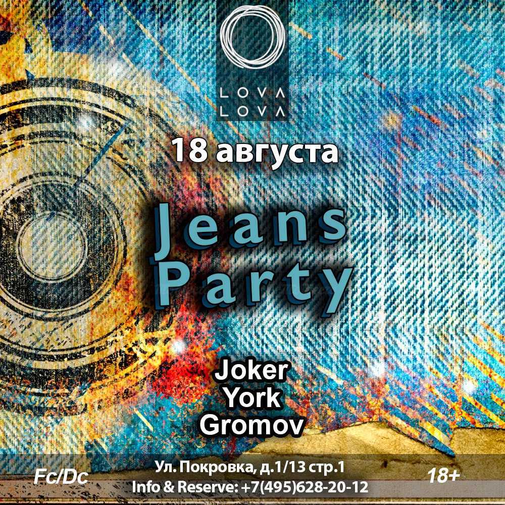 «Jeans Party»