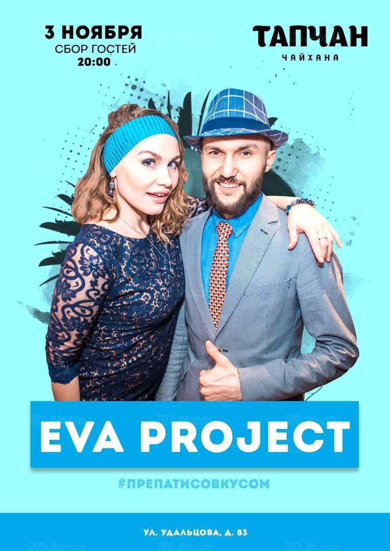 Eva Project