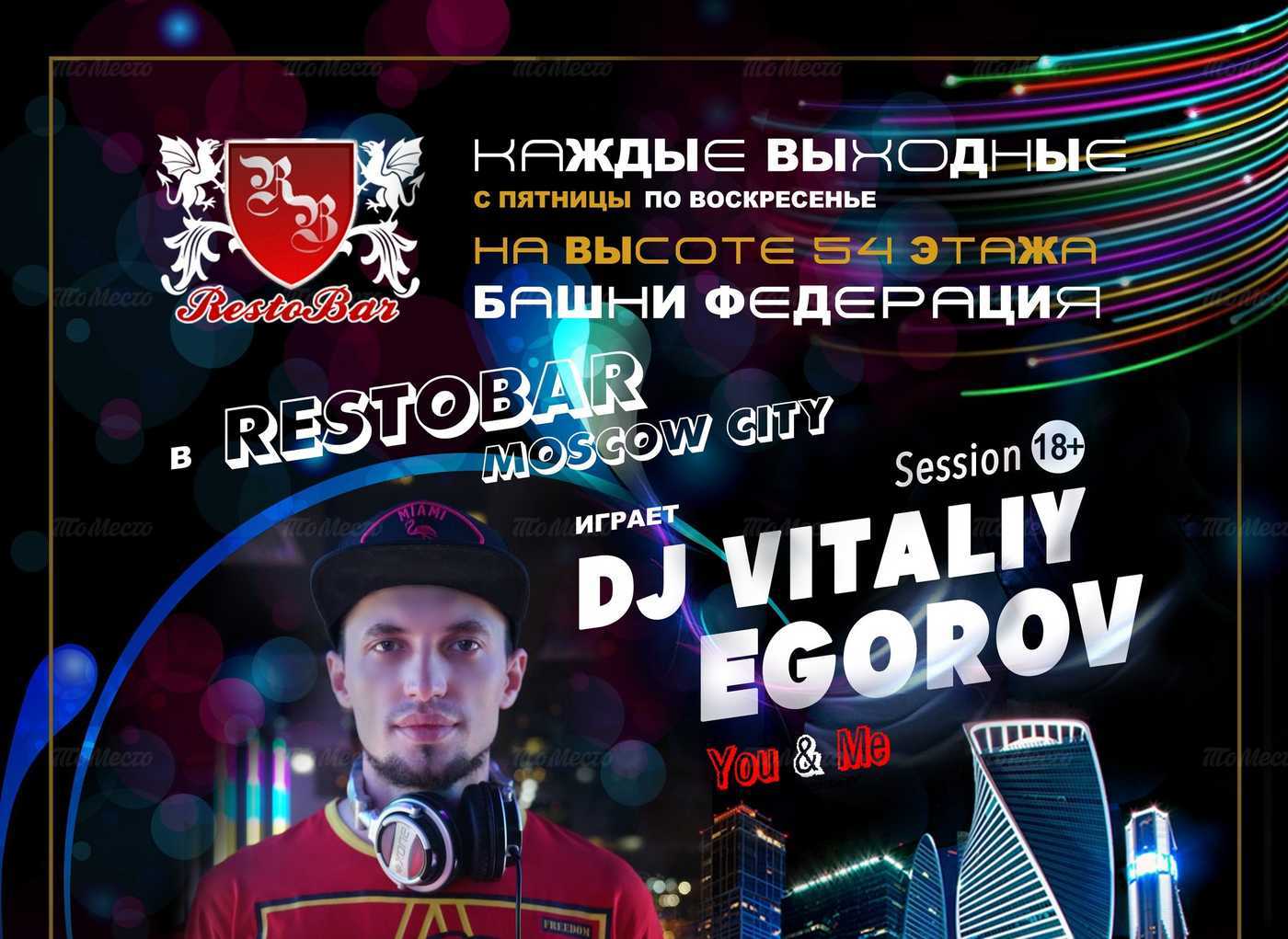DJ Vitaliy Egorov