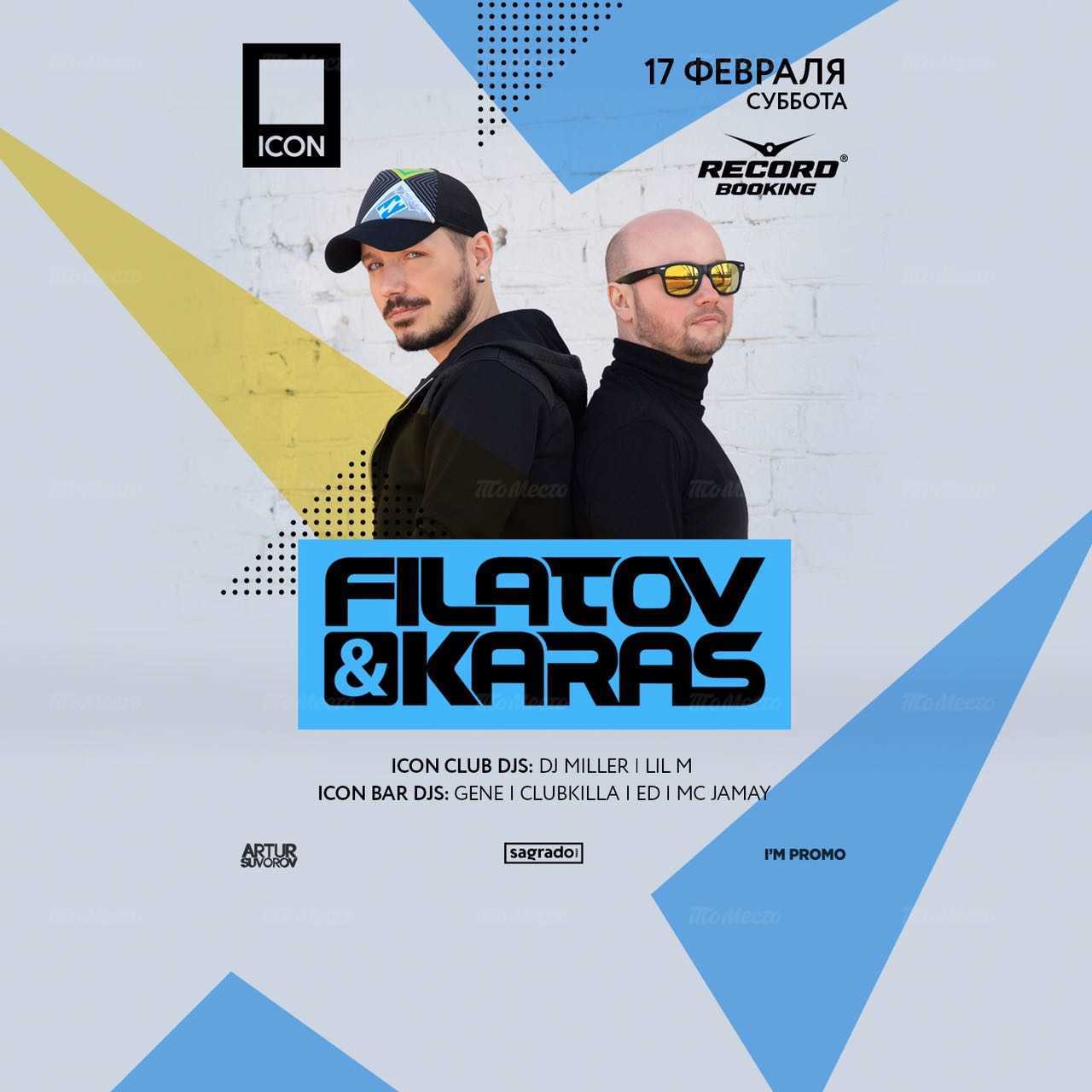 Остаться с тобой filatov. Группа Filatov & Karas. Filatov and Karas надпись. Filatov Karas афиша. Filatov & Karas постеры.