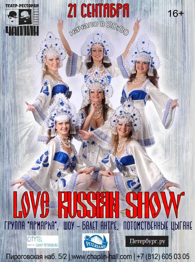 Love Russian show