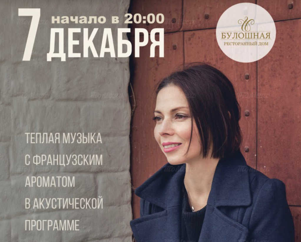 Живой концерт Юлии Валеевой