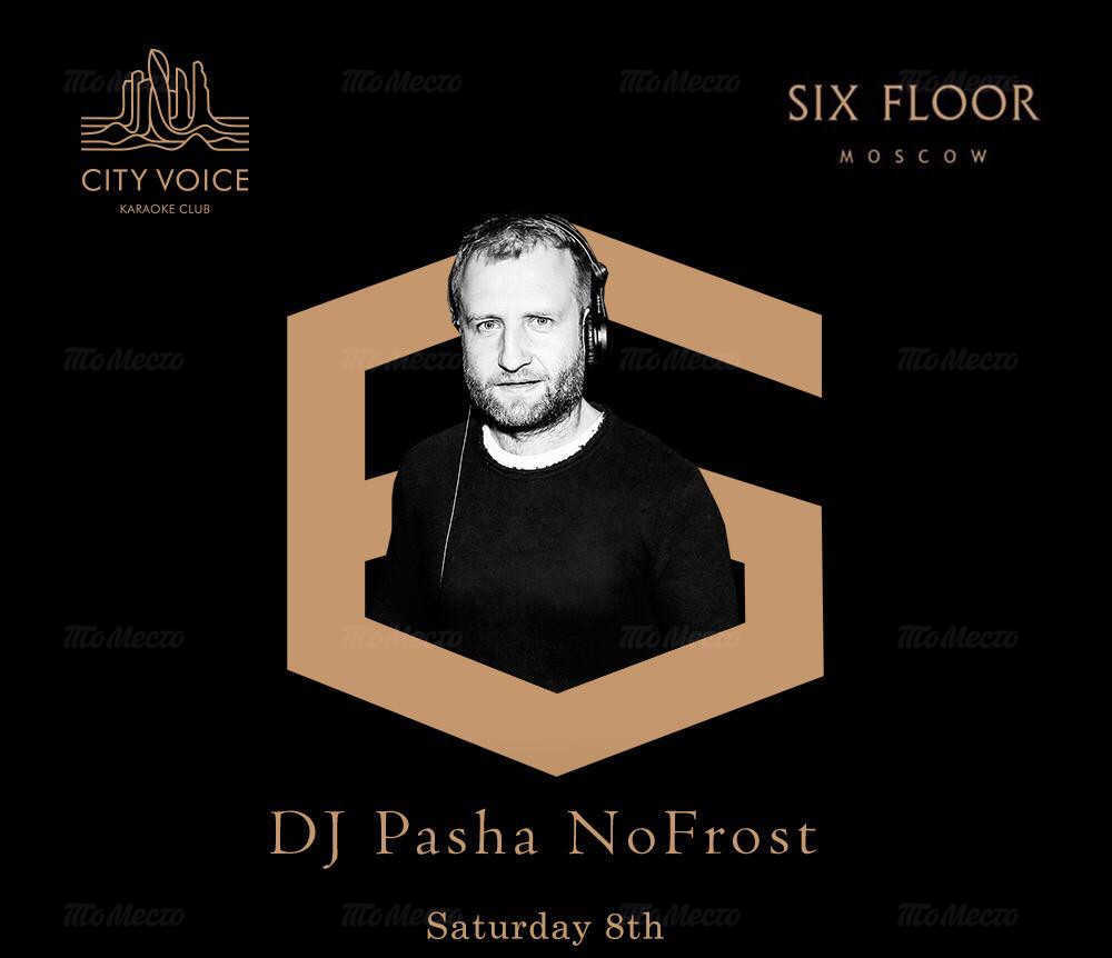 Six voices. City Voice Six Floor, Москва. City Voice Six Floor за столом.