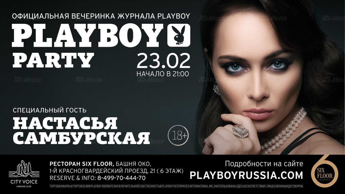 Новости по тегу: Playboy