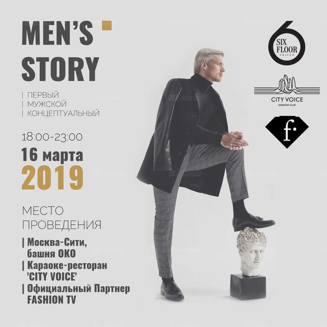 Men stories