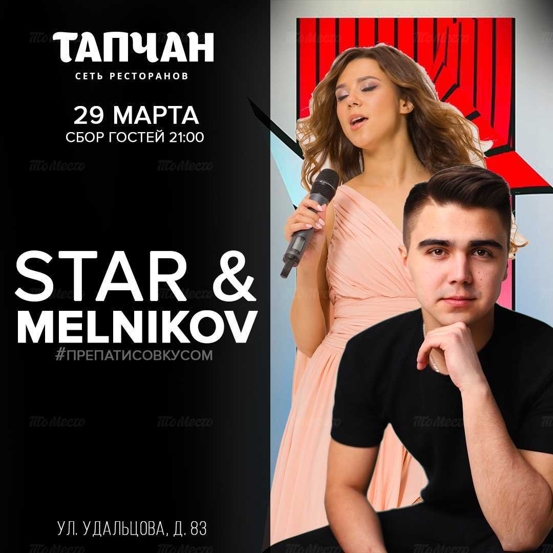 Svetlana Star & Melnikov