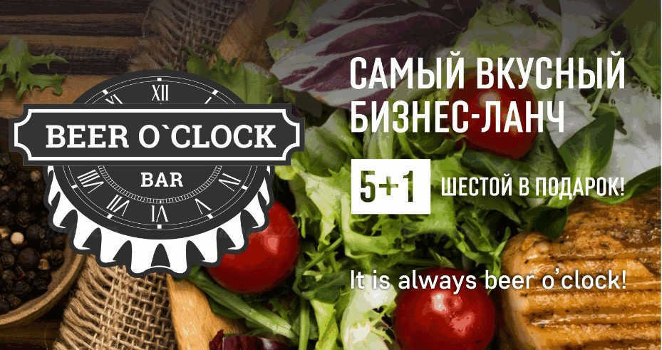 Черри бизнес ланч