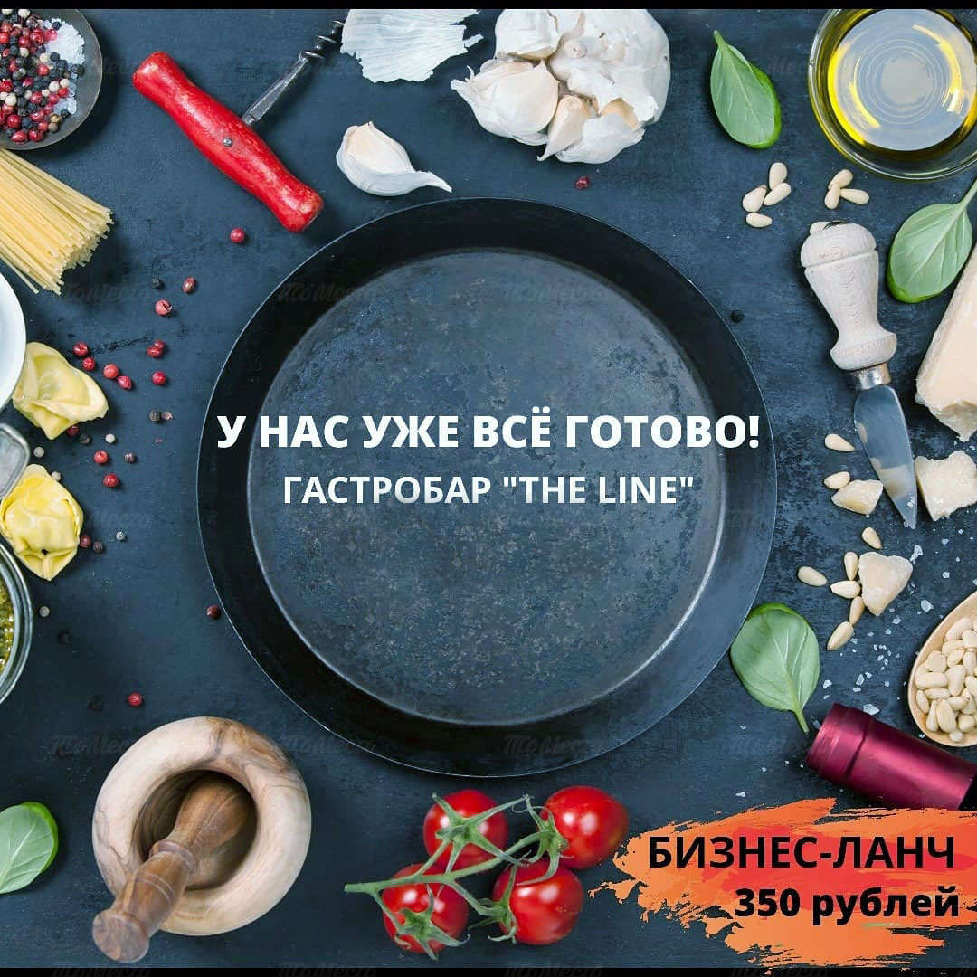 Деловые обеды за 350 рублей