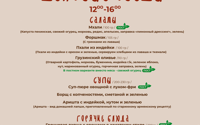 Новые деловые обеды — 500 рублей