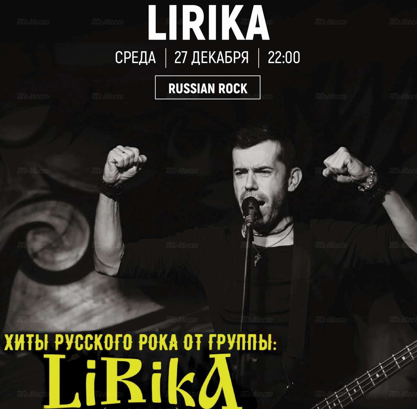 Lirika Band