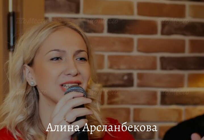 Алина Арсланбекова в кафе Public