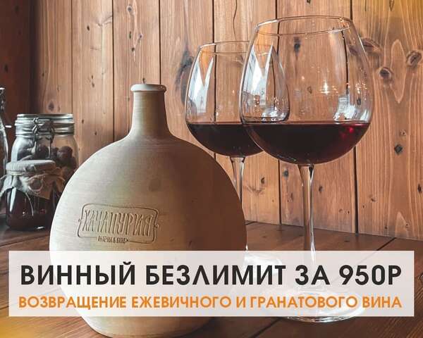 Энобезлимит — 950 рублей