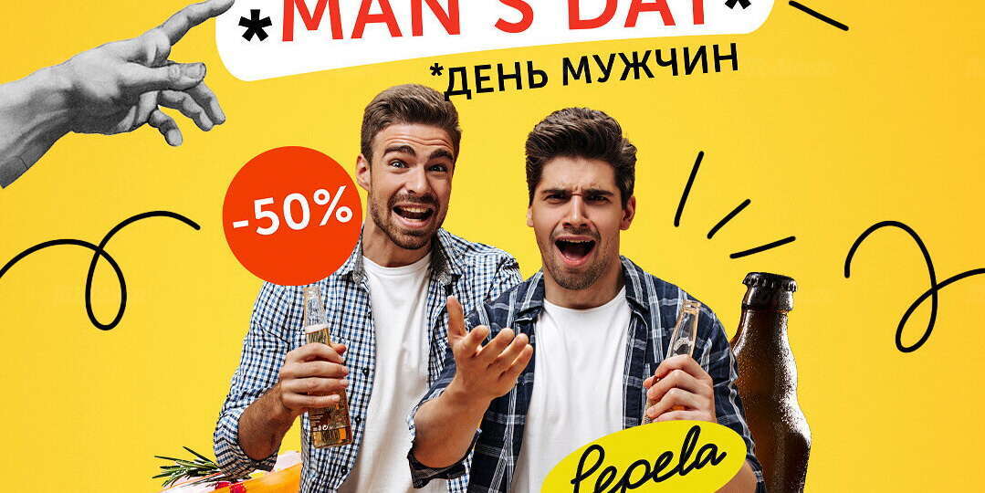 Скидка 50% на бар и коктейли для мужчин