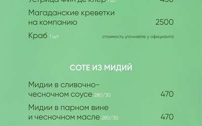 Морские четверги: весь день угощают игристым при заказе морских блюд