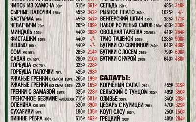 Специальные цены на блюда из основного меню