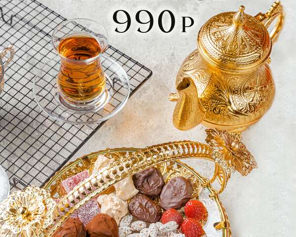 Чайный сет — 790 рублей