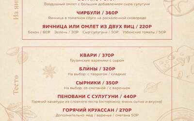 Завтраки от 220 рублей