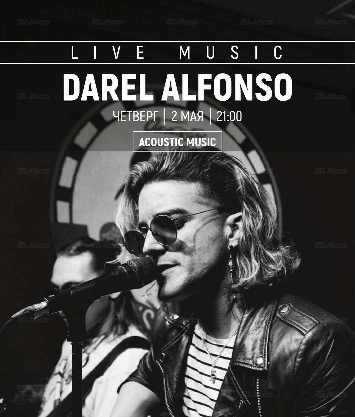 Концерт Darel Alfonso