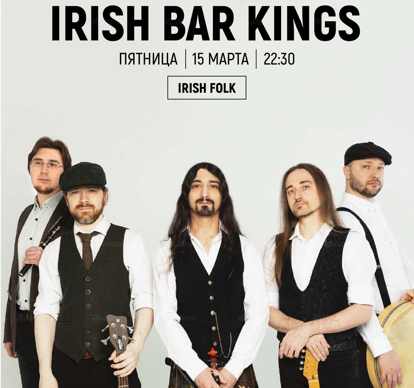 Irish Bar Kings