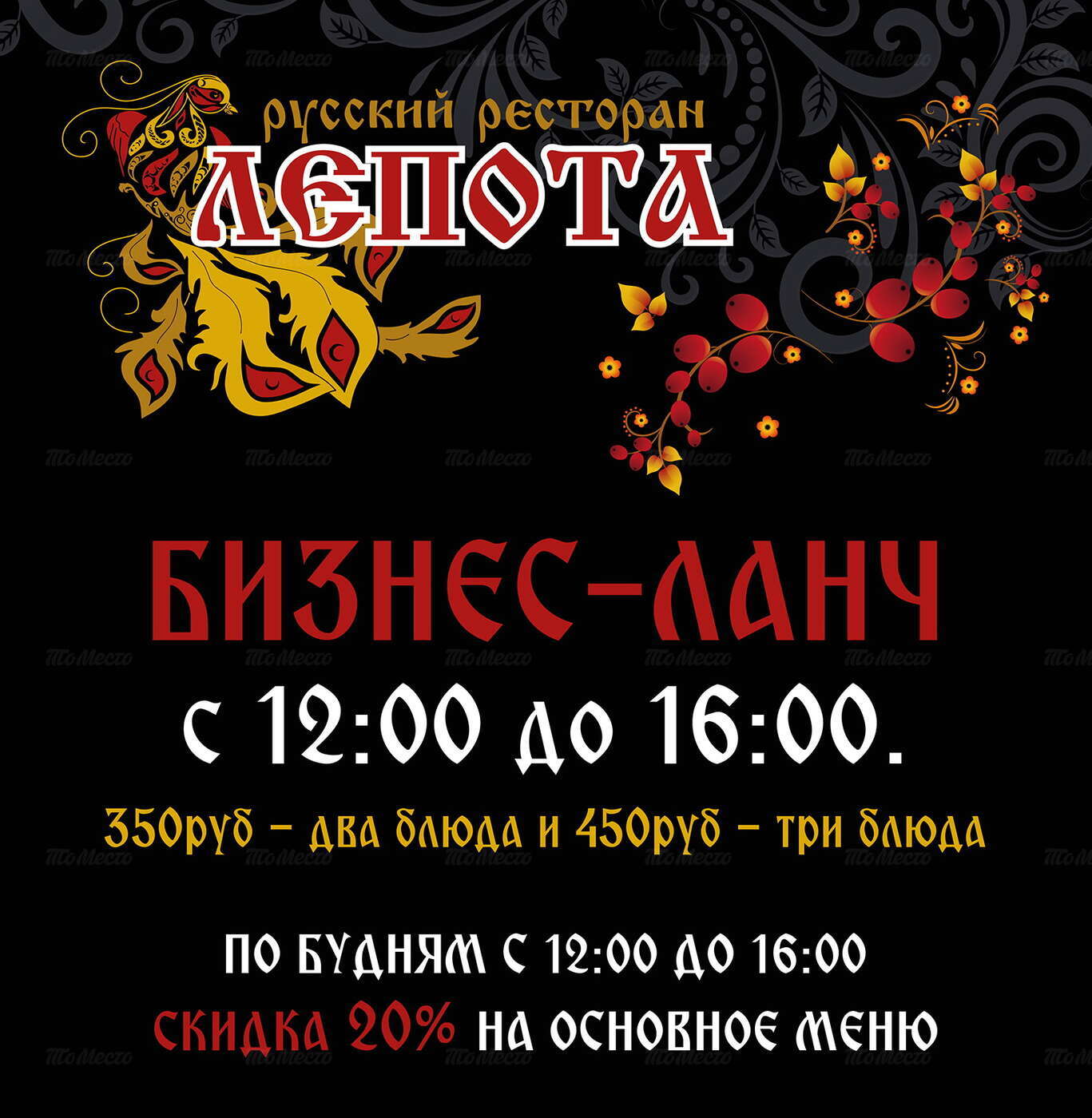 Акции в ресторанах. Скидки в ресторане. Рестораны со скидками в москве. Счастливые часы в кафе. Скидка именинникам в день рождения ресторан.
