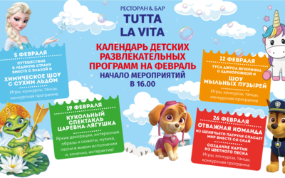 Развлекательные программы для ваших детей