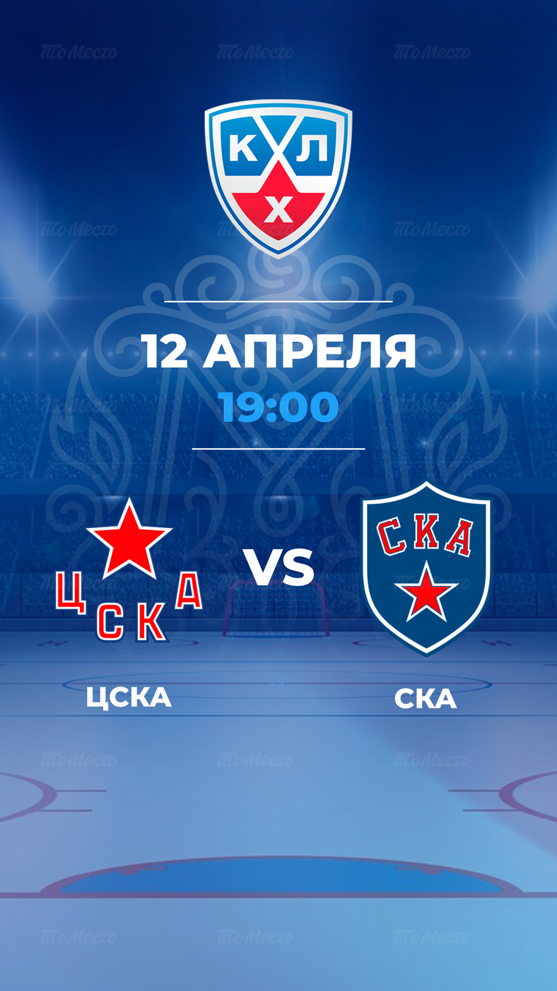 Цска хоккейный клуб москва состав