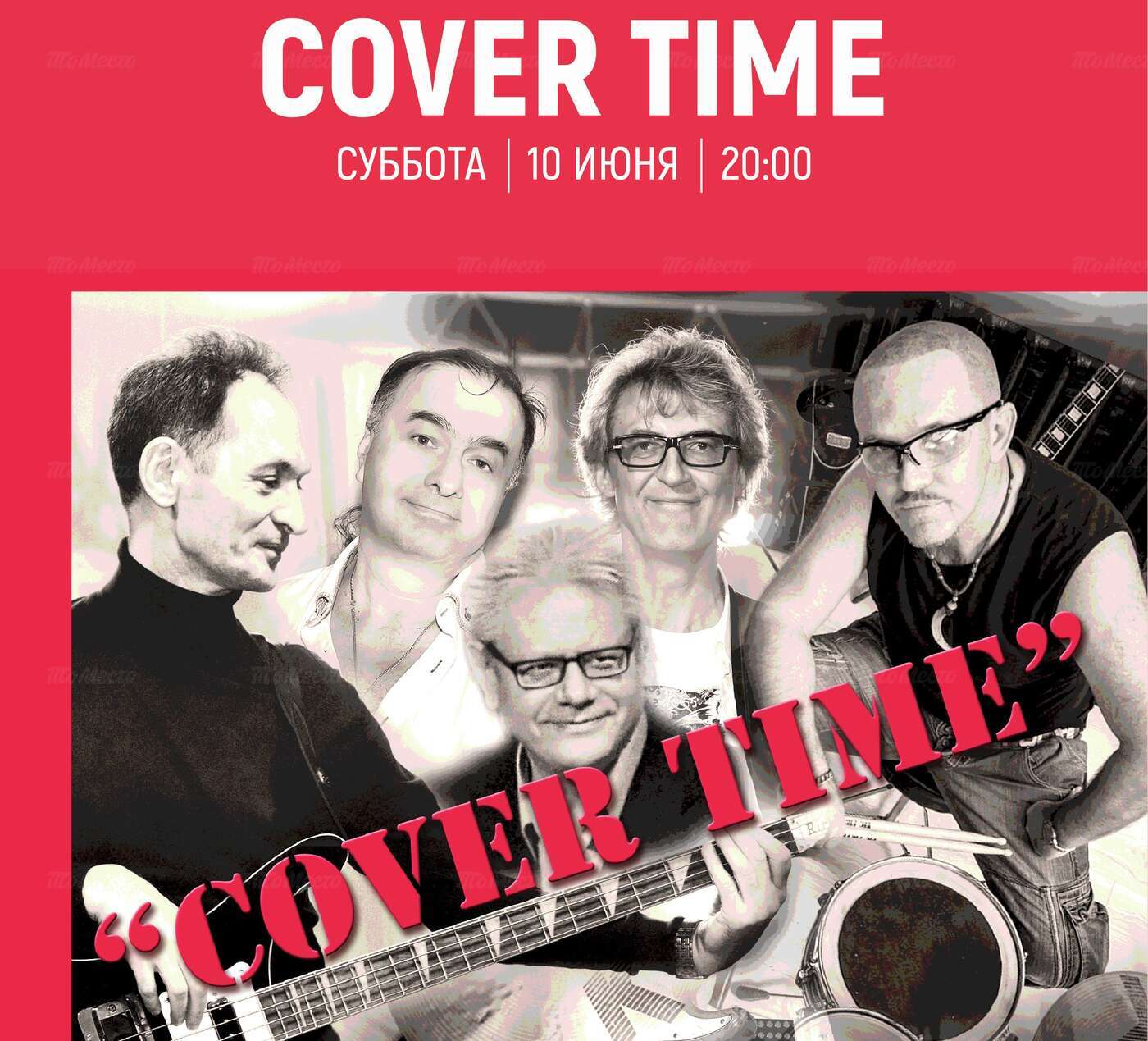 Группа Cover Time