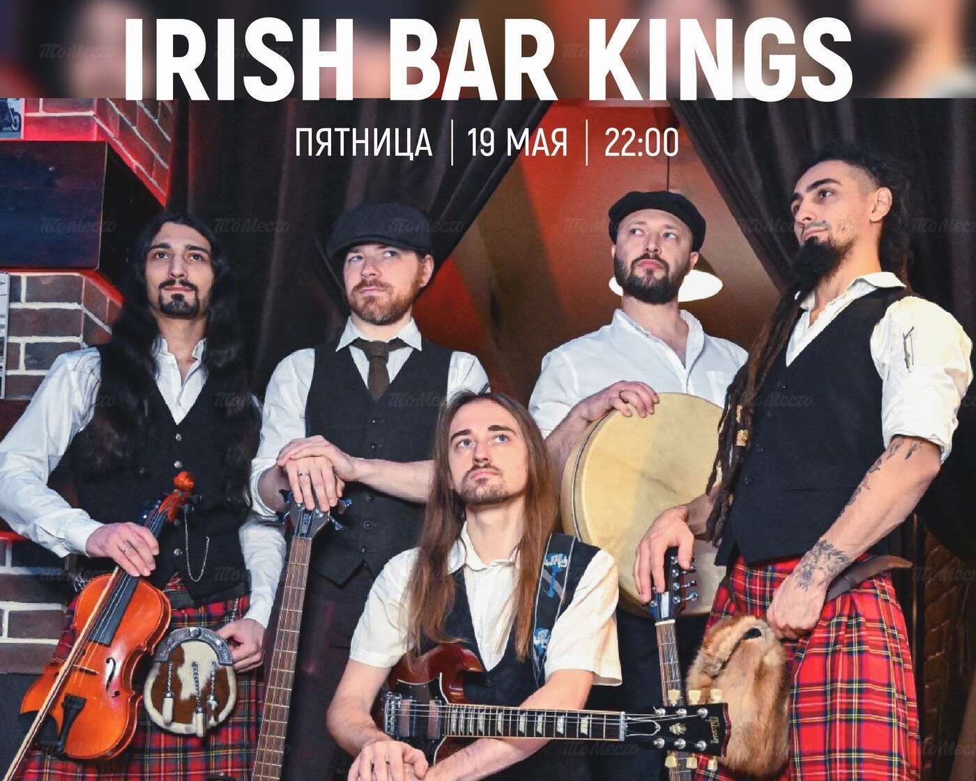 Kings bar. Харатс паб реклама. Корсет ирландский паб. Восточные рестораны Москвы с живой музыкой.