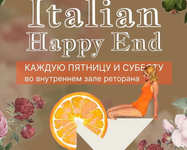 Italian Happy End
