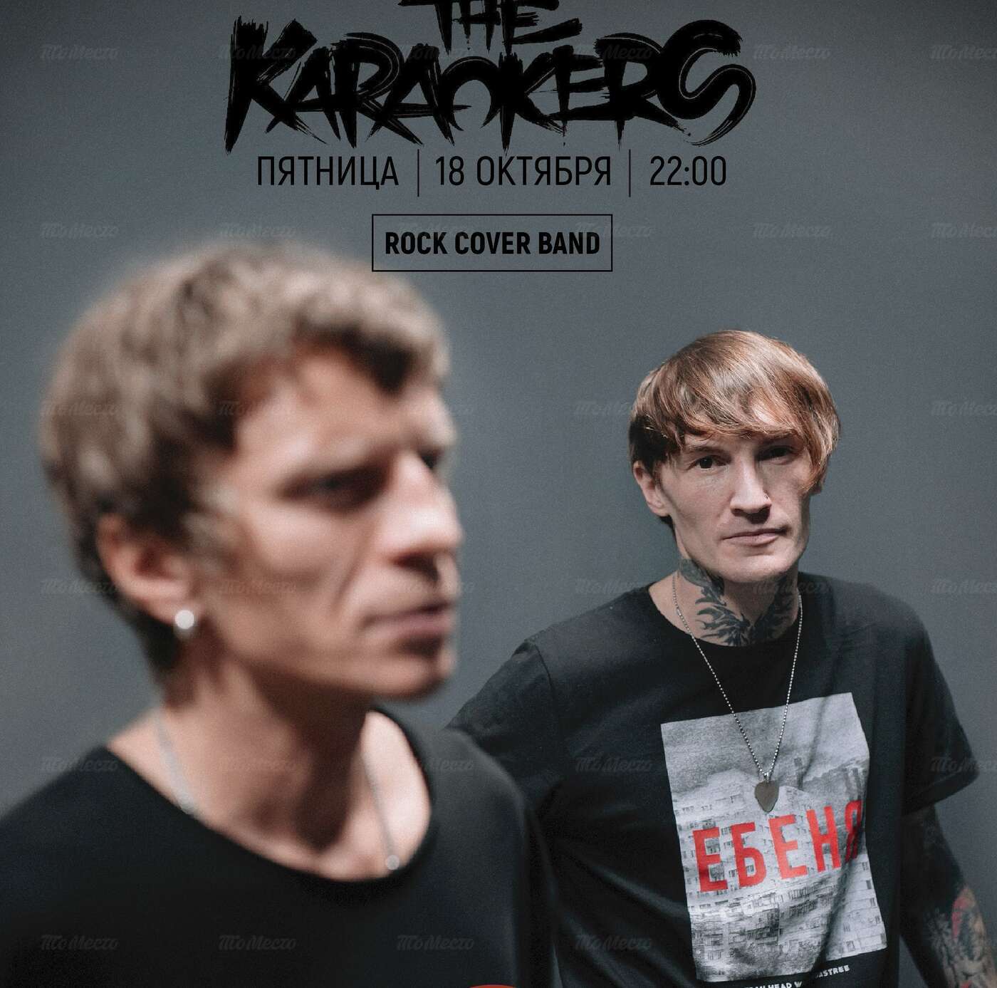 The Karaokers