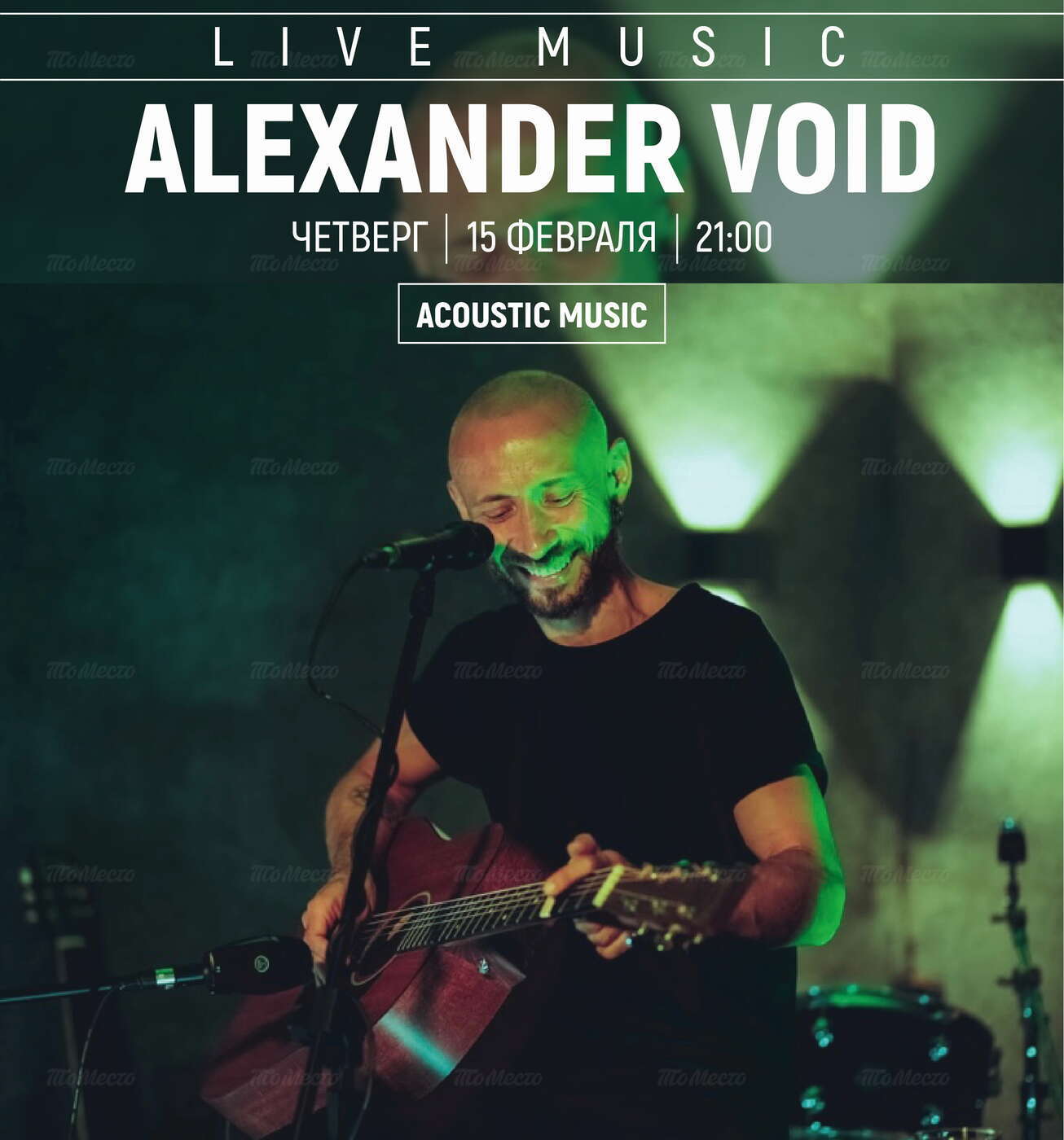 Alexander Void