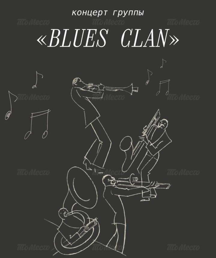 Группа BLUES CLAN