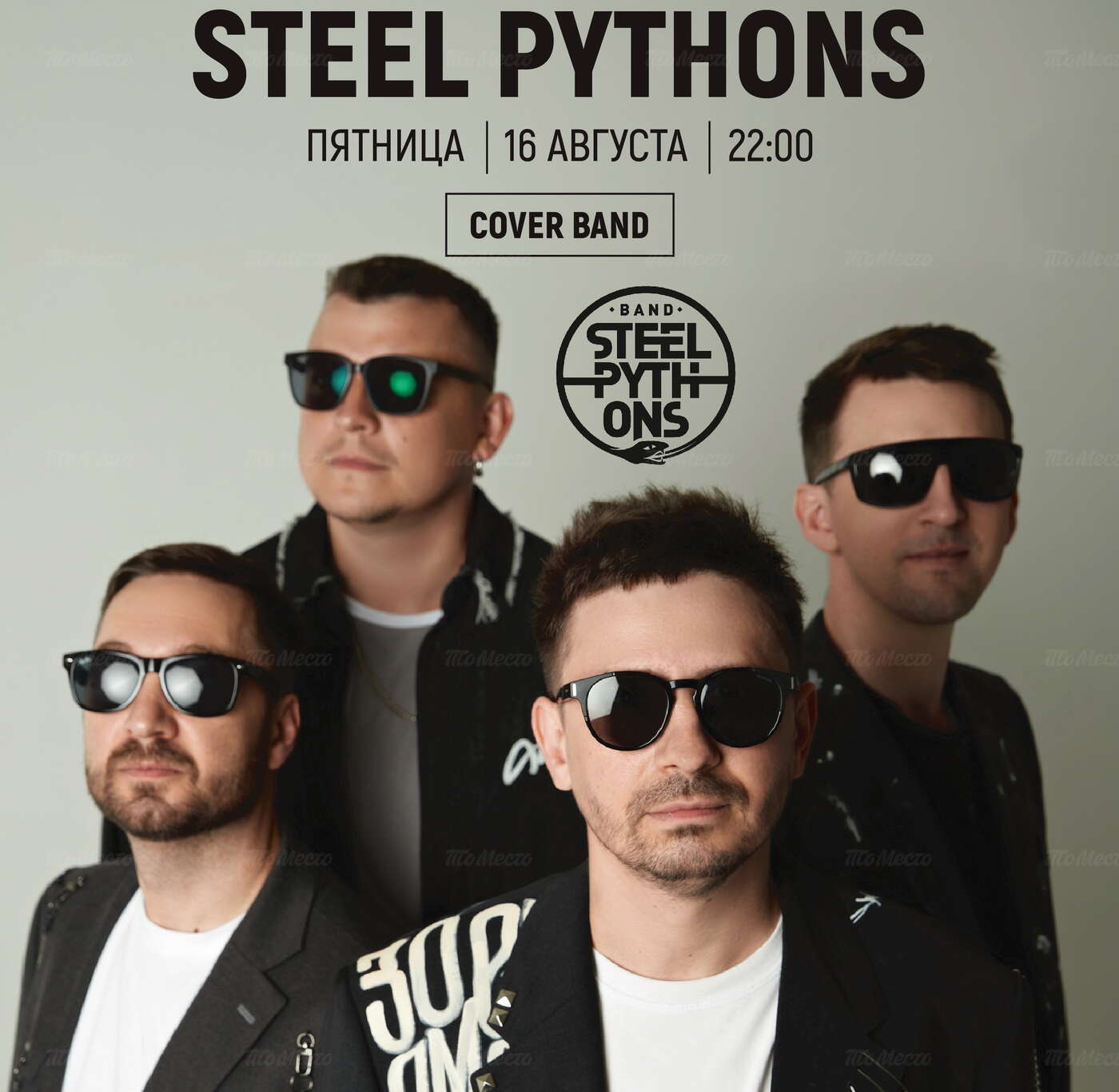 Steel pythons